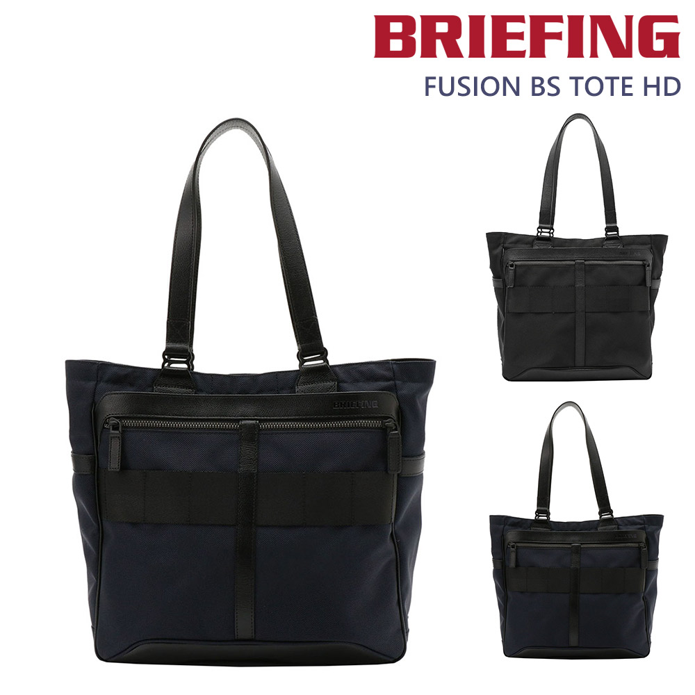 BRIEFING（ブリーフィング） 最大37％ バッグ トートバッグ ビジネス