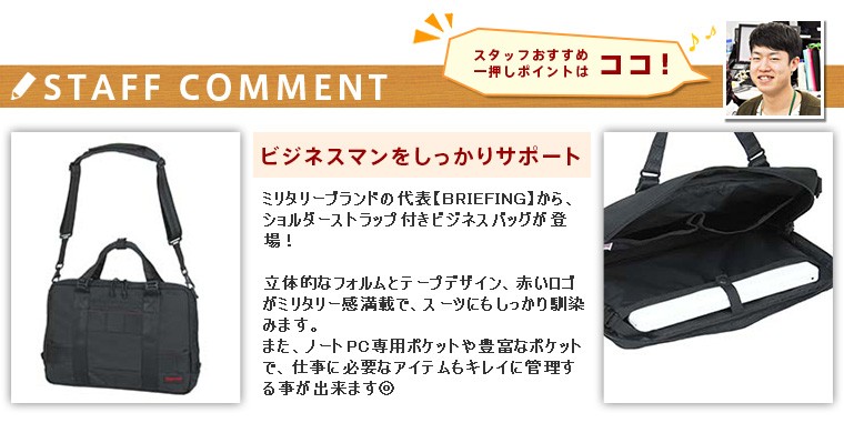 BRIEFING ブリーフィング 2wayビジネスバッグ ショルダーバッグ