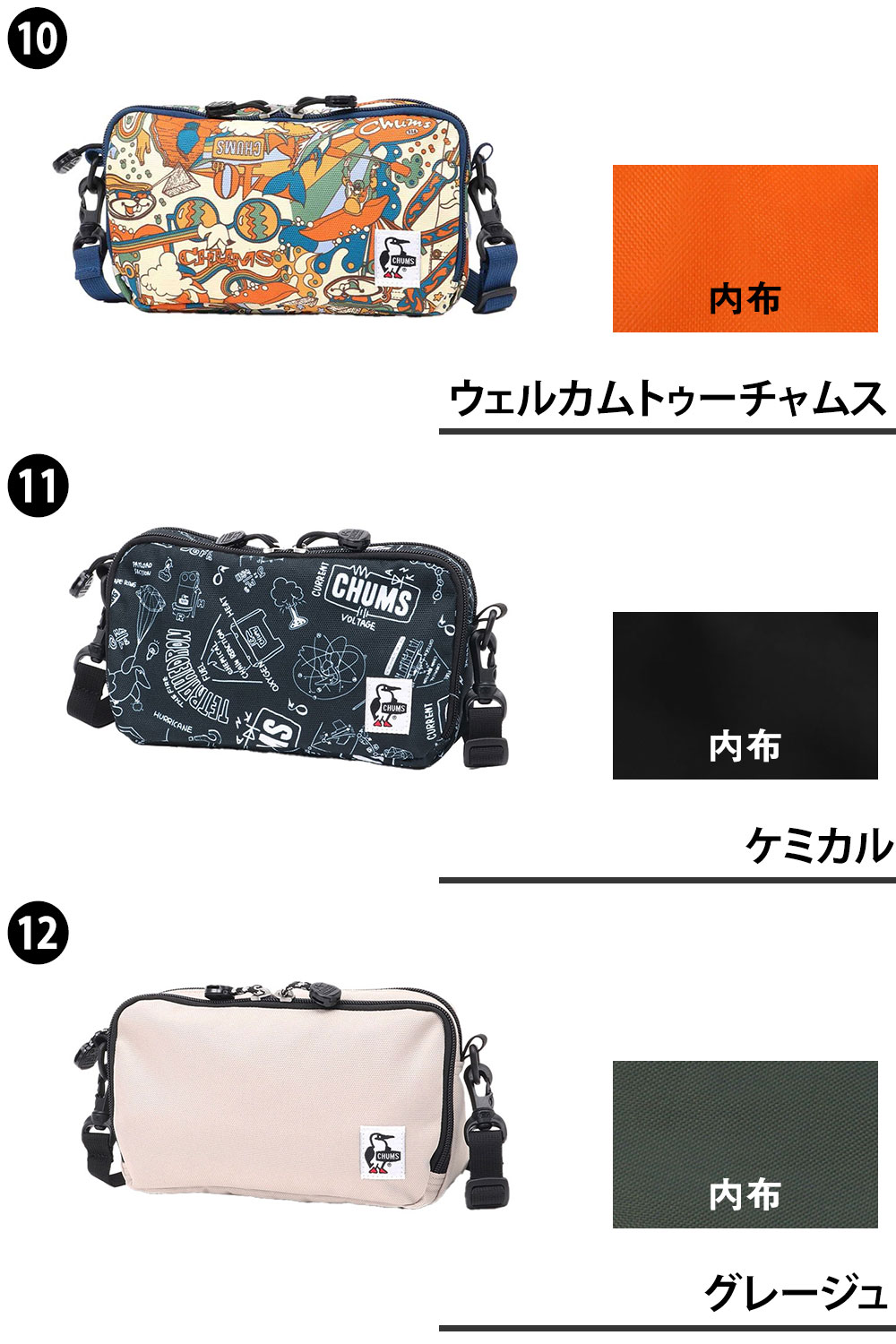 CHUMS チャムス ショルダーバッグ ポーチ リサイクル Recycle Front 