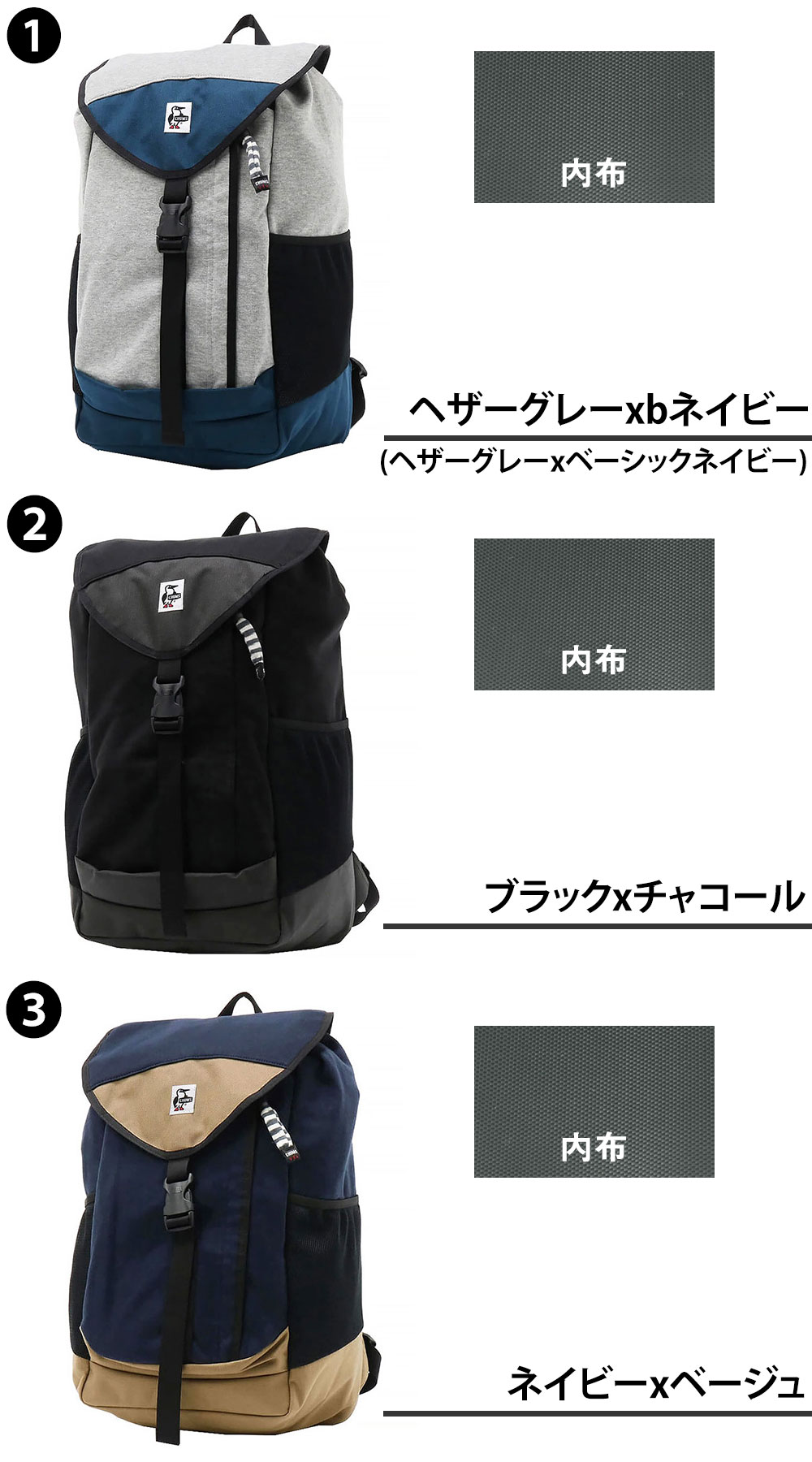 CHUMS（チャムス） リュック 21L A4対応 ブックパックスウェット 