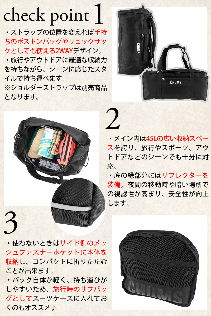 CHUMS（チャムス） ダッフルバッグ リュック リサイクルチャムス2