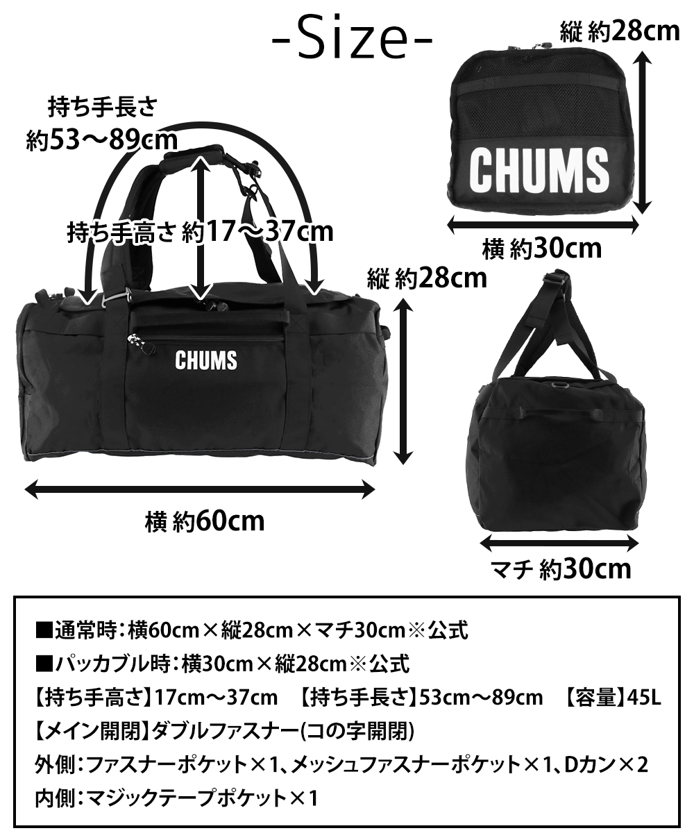 チャムス バッグ ダッフルバッグ リュック CHUMS リサイクルチャムス2ウェイボストンバッグ45 45L B4サイズ CH60-4019 メンズ レディース キッズ ポイント10倍 送料無料 誕生日プレゼント ギフト ラッピング無料 【正規代理店】 CHUMS（チャムス） 最大P+16% ダッフルバッグ リュック リサイクル