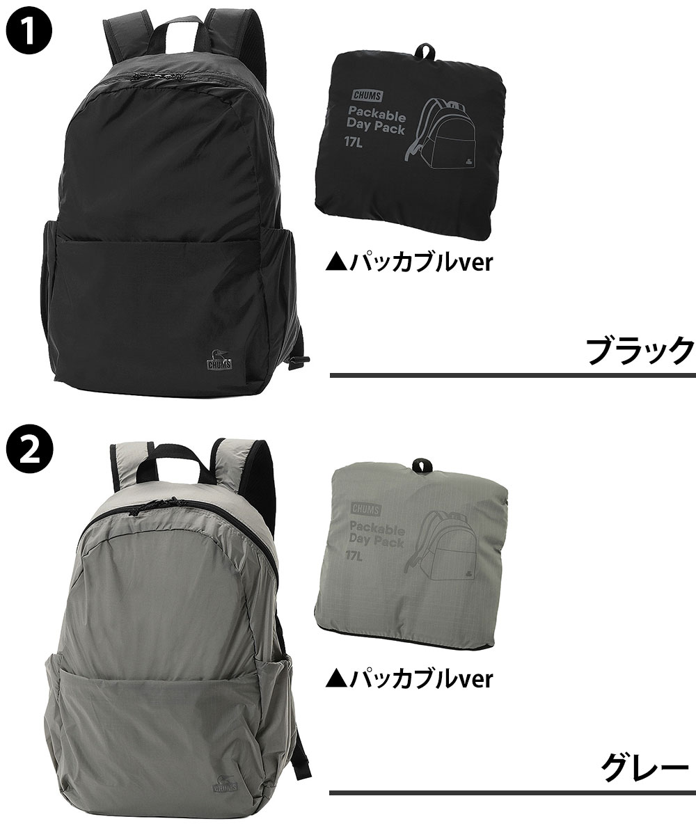 CHUMS（チャムス） 最大38％ リュック 17L A4対応 パッカブル