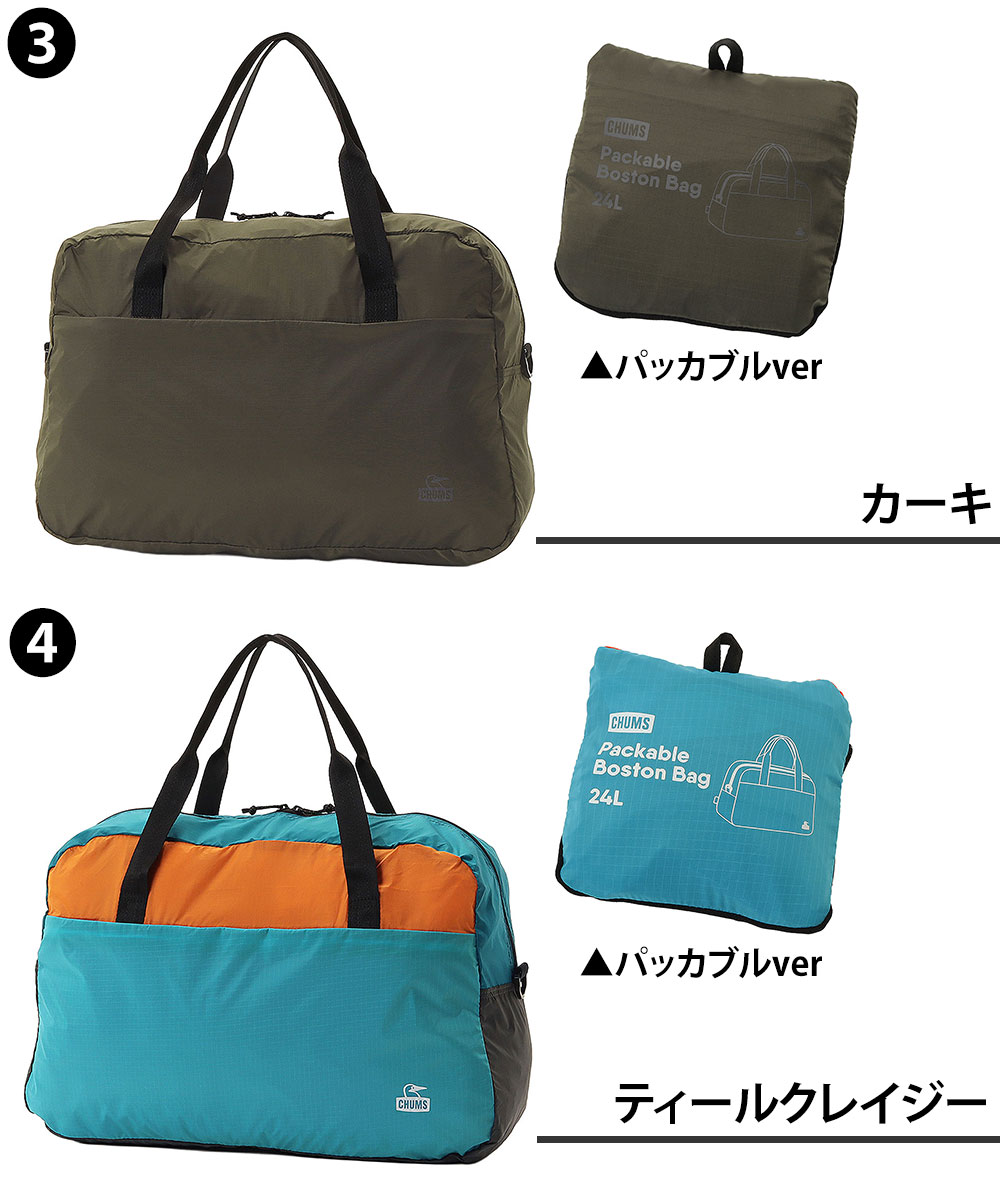 CHUMS ボストンバッグ ベージュ40L c02ch60-4134co2.jpg