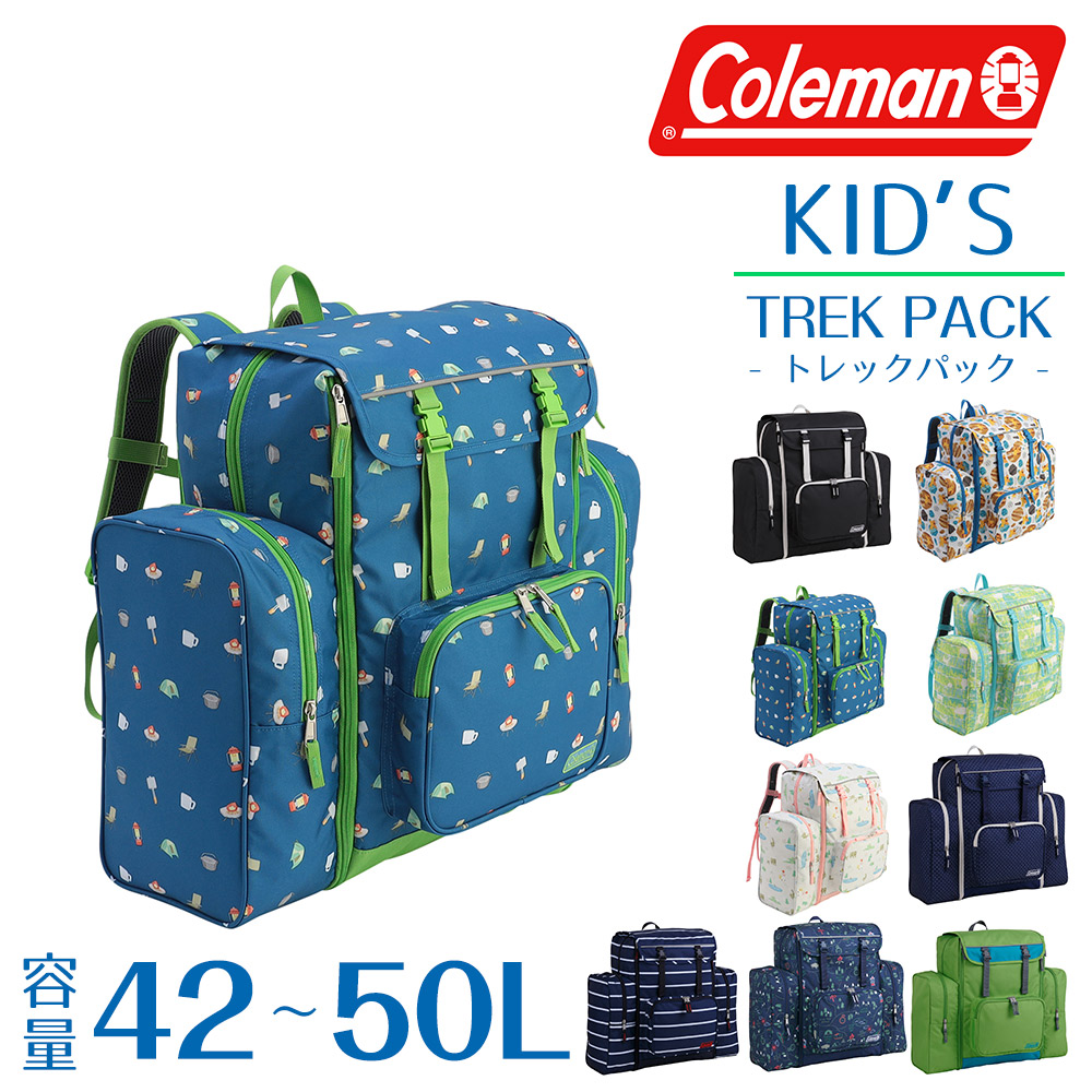 Colemanコールマン 42-50L ジュニア トレックパック グリーン 楽天市場】コールマン Coleman リュックサック リュック 42〜50L