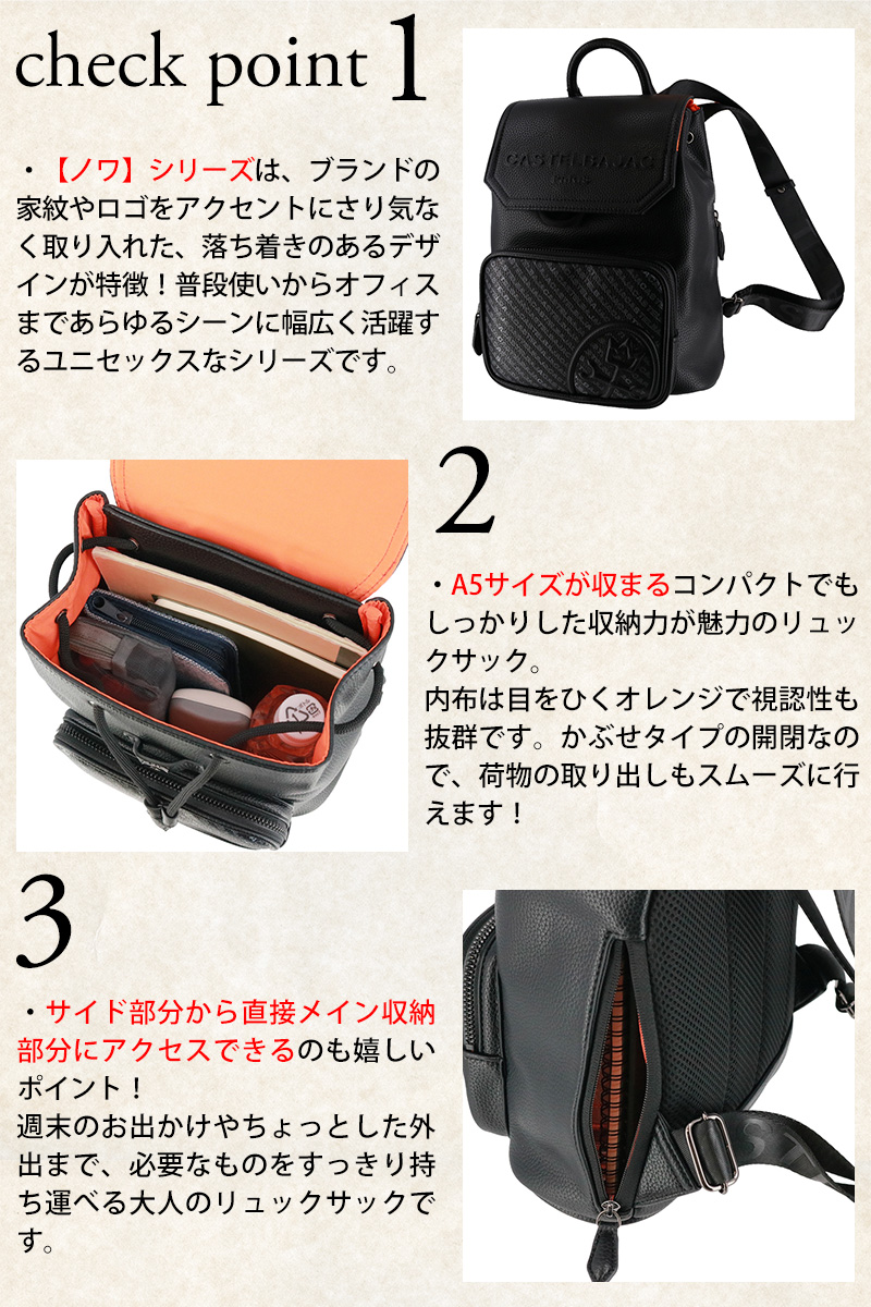CASTELBAJAC（カステルバジャック） バッグ リュックサック デイパック
