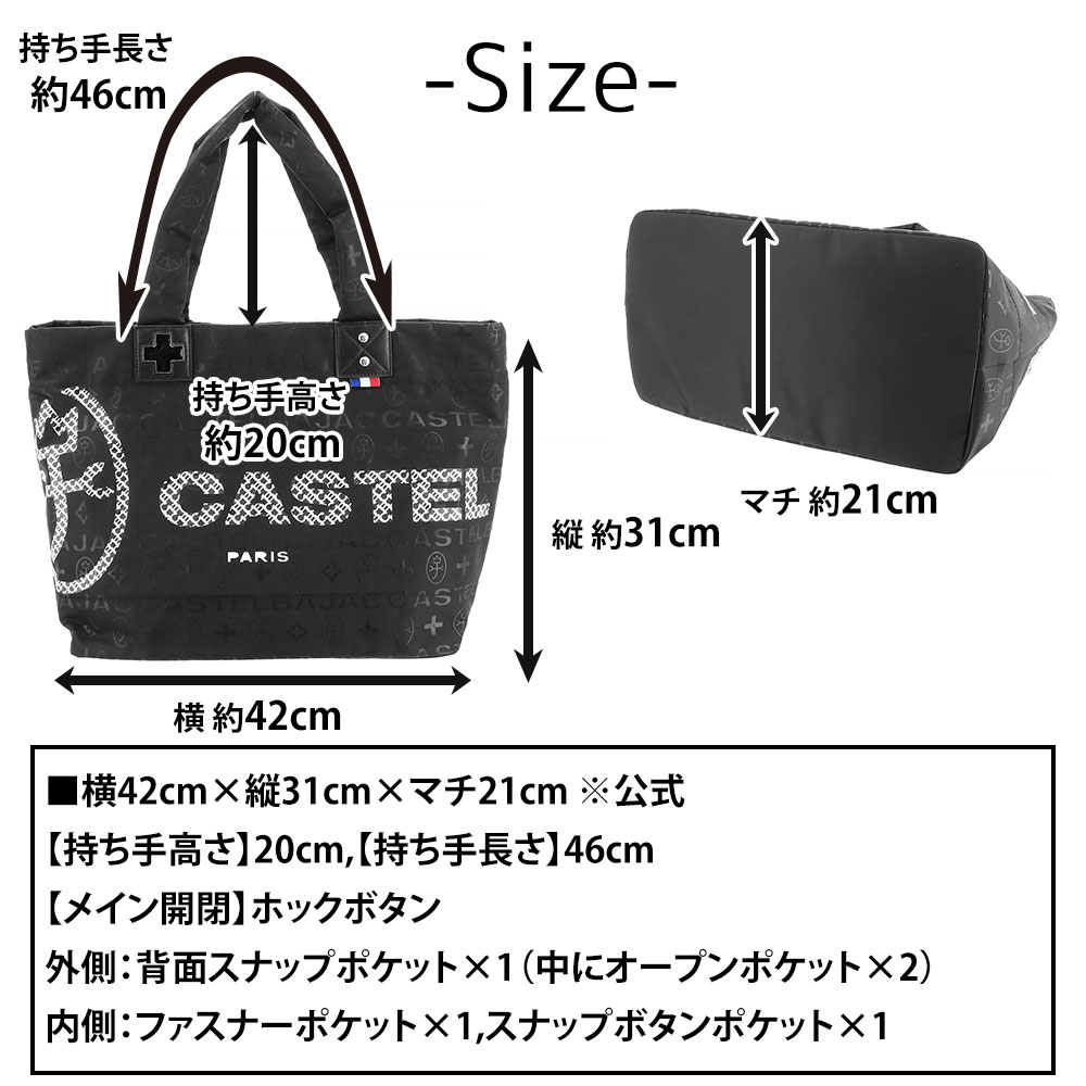 カステルバジャック バッグ トートバッグ CASTELBAJAC パセ A4 B4 31522 メンズ レディース CASTELBAJAC（カステルバジャック） 最大P+16% バッグ トートバッグ パ