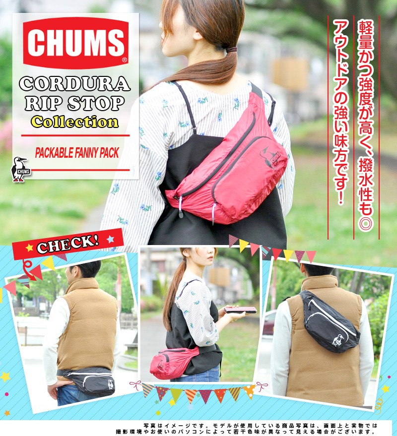 チャムス CHUMS ウエストバッグ ボディバッグ CORDURA RIP STOPPackable Fanny Pack パッカブルファニーパック  メンズ レディース ch60-2260 B6 :c02ch60-2260:アウトドアゾーン リュック デイパック - 通販 - Yahoo!ショッピング