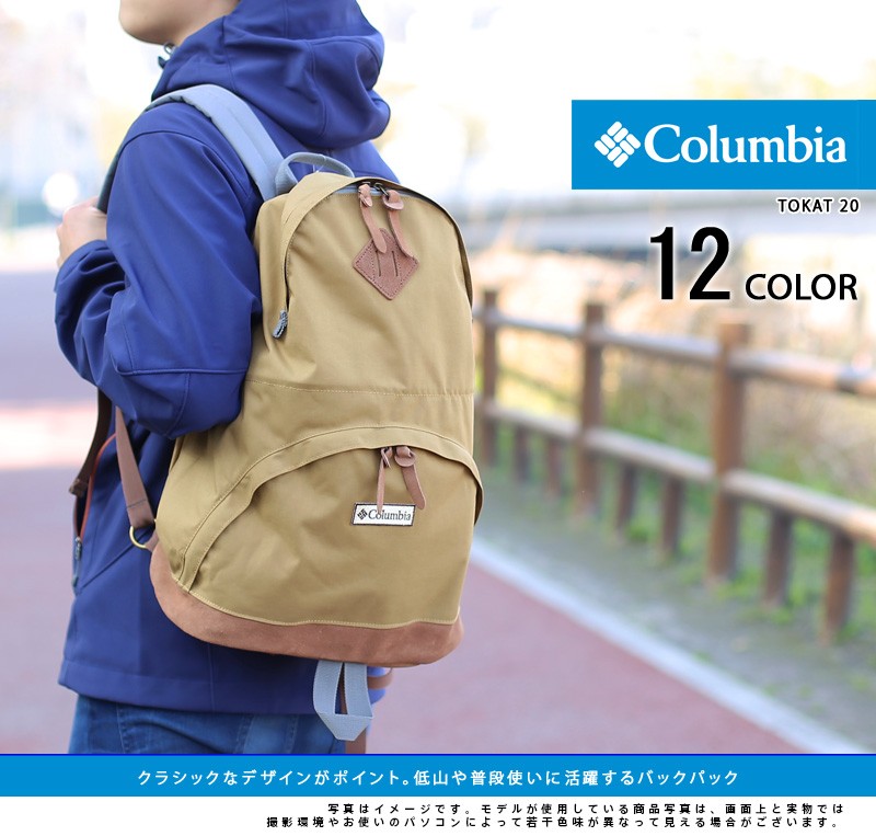 Columbia（コロンビア） 最大42％ リュックサック リュック デイパック