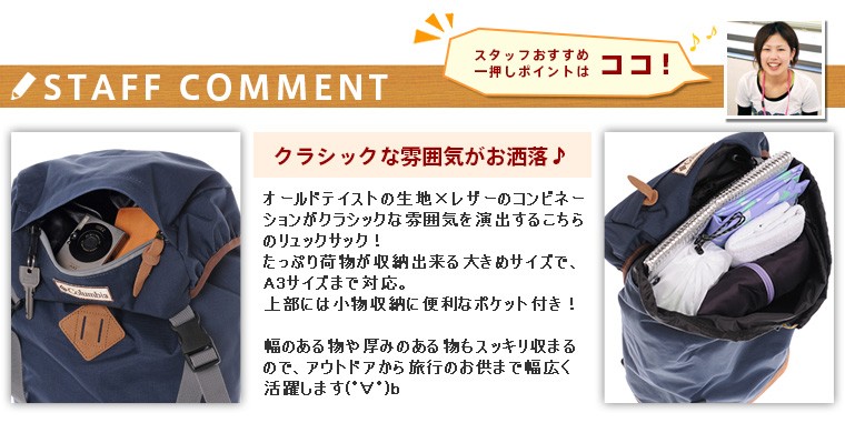 Columbia 最大P+16% コロンビア リュックサック リュック