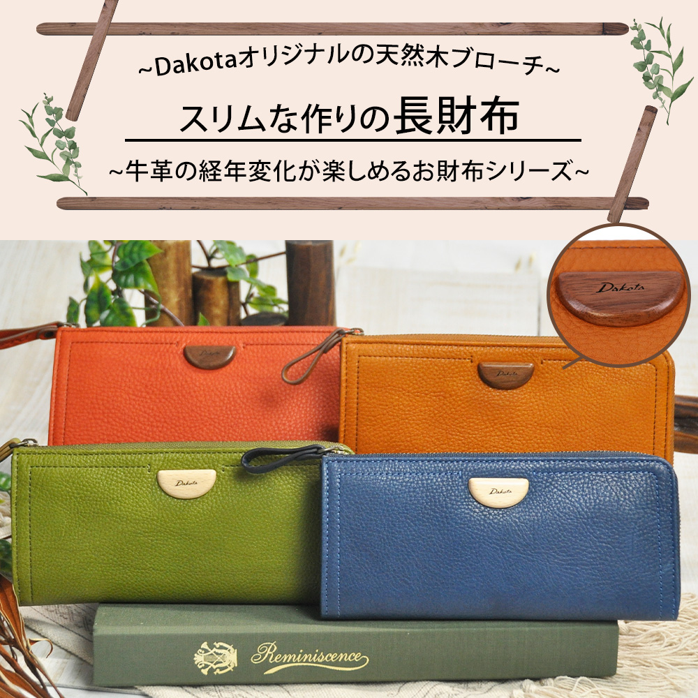 Dakota 最大P+16% ダコタ 長財布 L字ファスナー長財布 アーブル