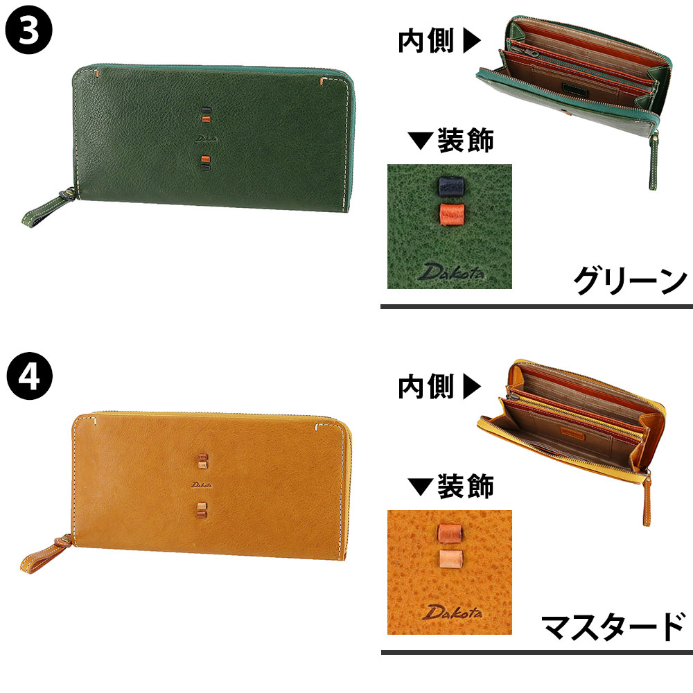 ダコタ 財布 サイフ ラウンドファスナー長財布 長財布 小物 Dakota ペルリーネ 31703 レディース 送料無料 牛革 レザー 誕生日プレゼント ギフト ラッピング無料 【正規代理店】 Dakota（ダコタ） 最大P+16% 財布 サイフ ラウンドファスナー長財布 長