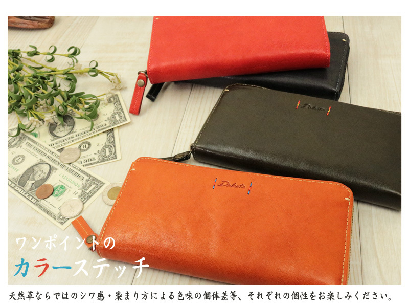 Dakota 最大P+16% ダコタ ピチカート ラウンドファスナー長財布