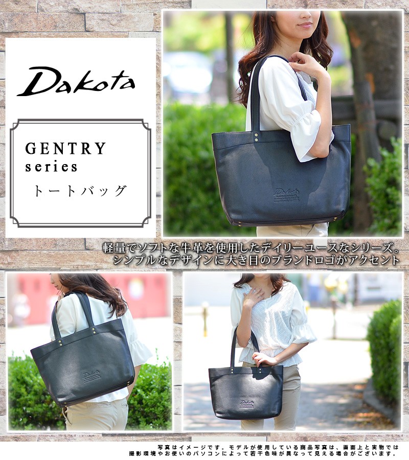 Dakota（ダコタ） 最大51％ トートバッグ ジェントリー レディース