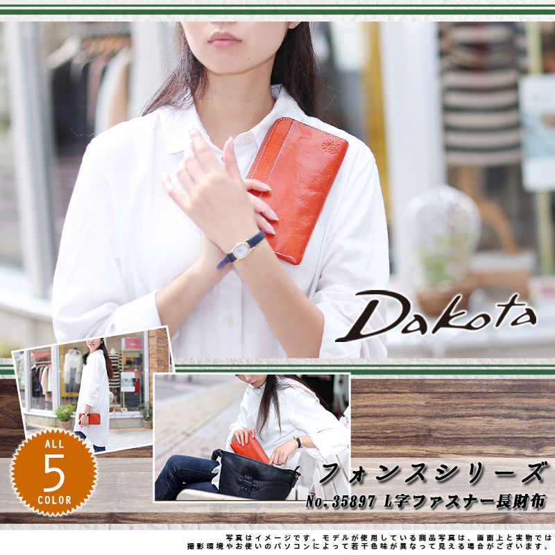 Dakota（ダコタ） 最大51％ Dakota L字ファスナー長財布 フォンス