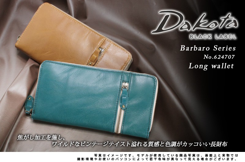 Dakota（ダコタ） ダコタブラックレーベル Dakota black label