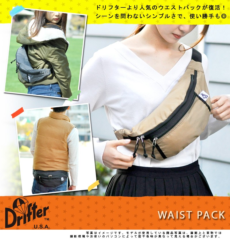 Drifter（ドリフター） 最大P+16% ウエストバッグ ファニーパック