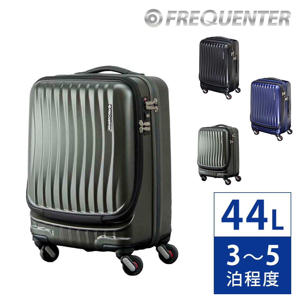 FREQUENTER（フリクエンター） 最大P+16% スーツケース キャリー