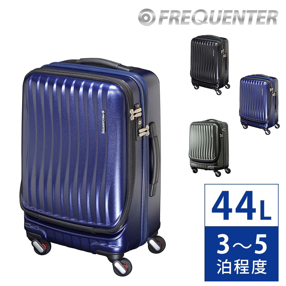 フリクエンター スーツケース キャリー ハード FREQUENTER クラムA ストッパー付4輪キャリー 53cm 中型 44L 3〜5泊程度 1-218 メンズ レディース ポイント10倍 送料無料 誕生日プレゼント ギフト 【正規代理店】 FREQUENTER（フリクエンター） 最大P+16% スーツケース キャリー