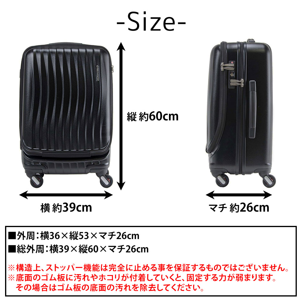 FREQUENTER（フリクエンター） 最大P+16% スーツケース キャリー