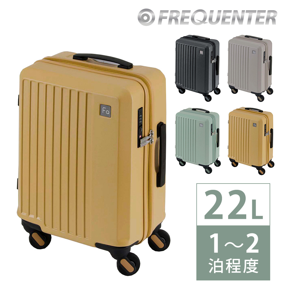 FREQUENTER（フリクエンター） スーツケース キャリー ハード
