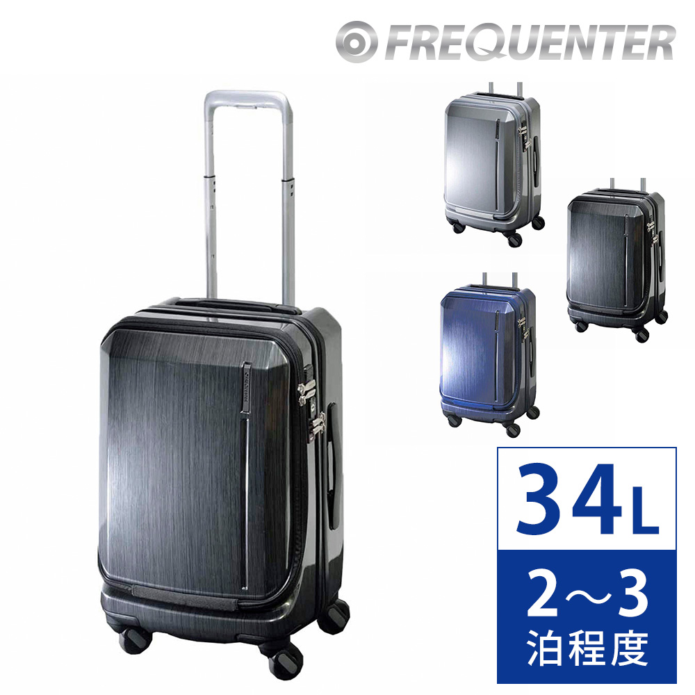 最大P+16% フリクエンター FREQUENTER グランド GRAND 4輪ビジネスキャリー 46cm 34L 小型 2泊〜3泊程度 1-360  メンズ レディース Kupon1120