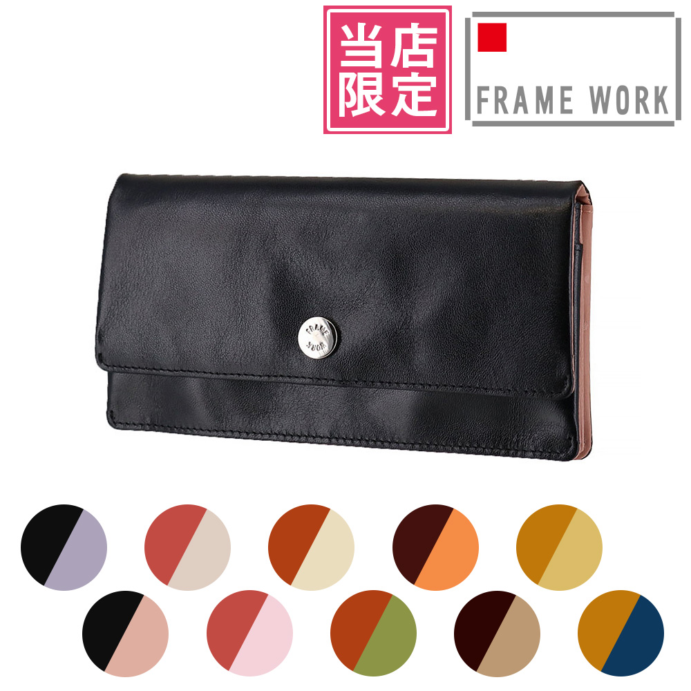 フレームワーク財布 楽天市場】【かわいいWプレゼント付】 FRAME WORK フレーム