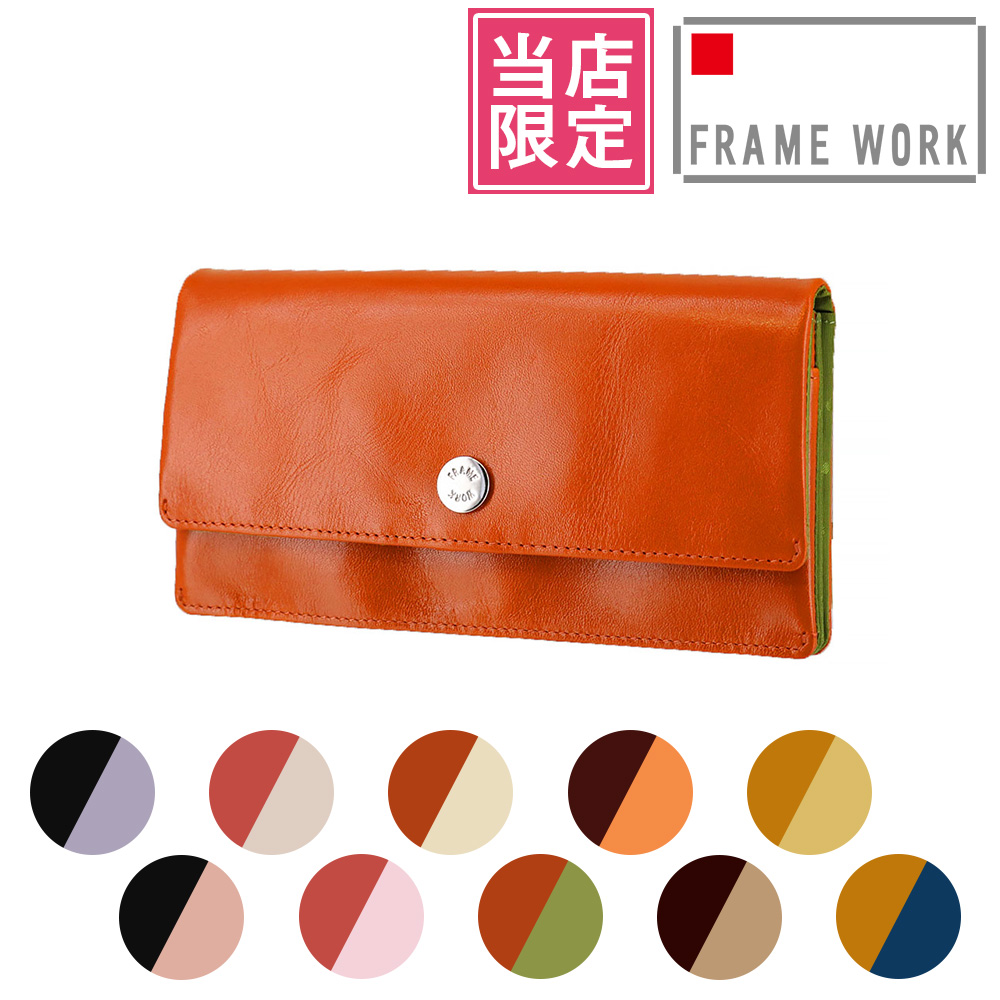 【新品・未使用】FRAME WORK 長財布 黄色 辛子色 Amazon | フレームワーク 財布 長財布 ホック スナップ かぶせ L