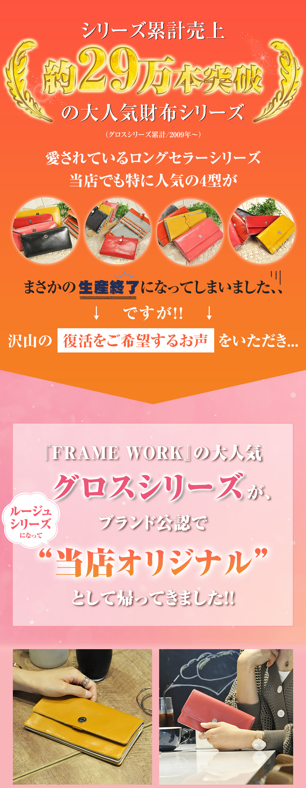 FRAMeWORK 最大P+16% フレームワーク 財布 長財布 レディース