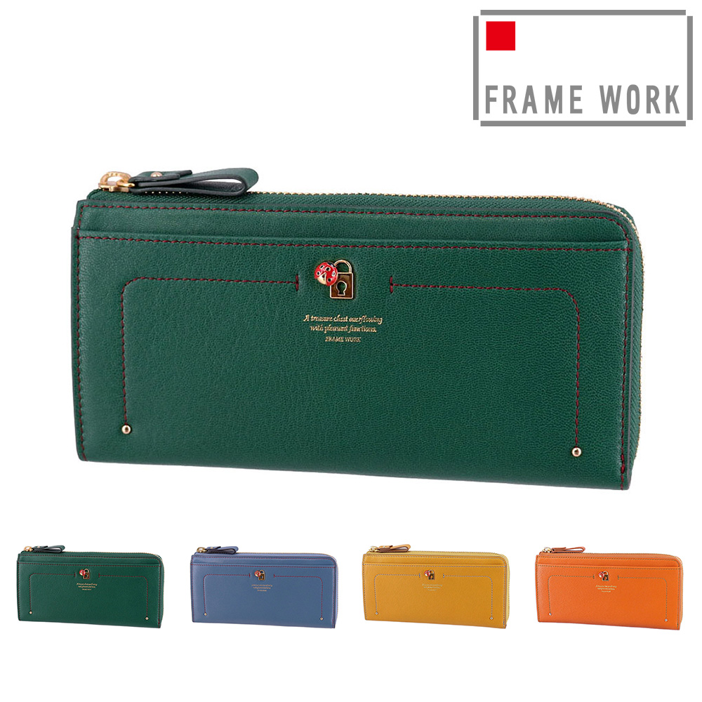 未使用　FRAME WORK フレームワーク ソナ　小銭入れ　長財布　ウォレット 楽天市場】【最大450円OFFクーポン】L字ファスナー長財布