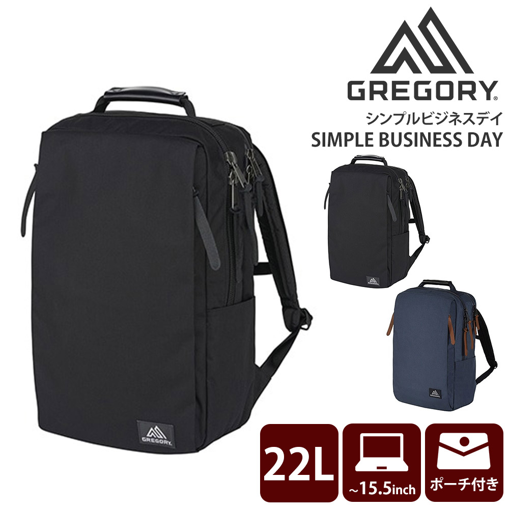 グレゴリー　リュック　シンプルビジネスデイ　ブラック GREGORY デイバック リュック シンプルビジネスデイ SIMPLE
