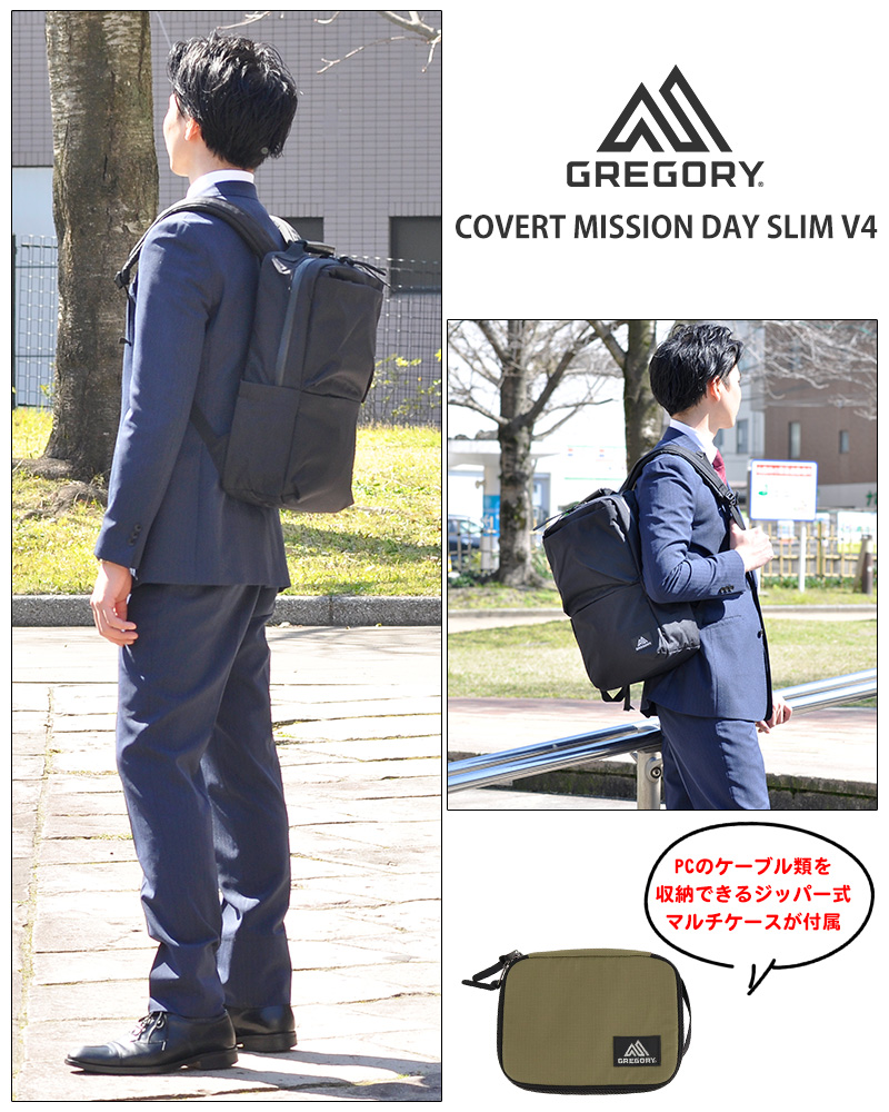 GREGORY 最大P+16% グレゴリー バッグ ビジネスリュック