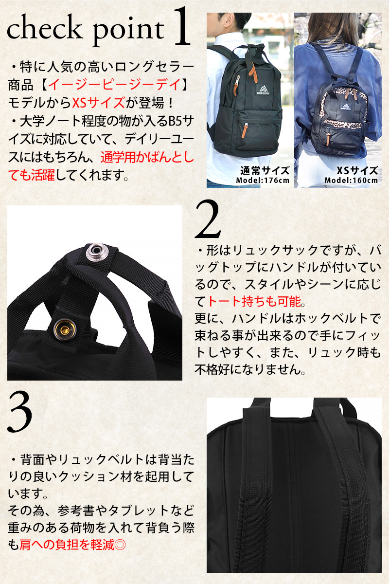 GREGORY 最大P+16% グレゴリー バッグ リュックサック
