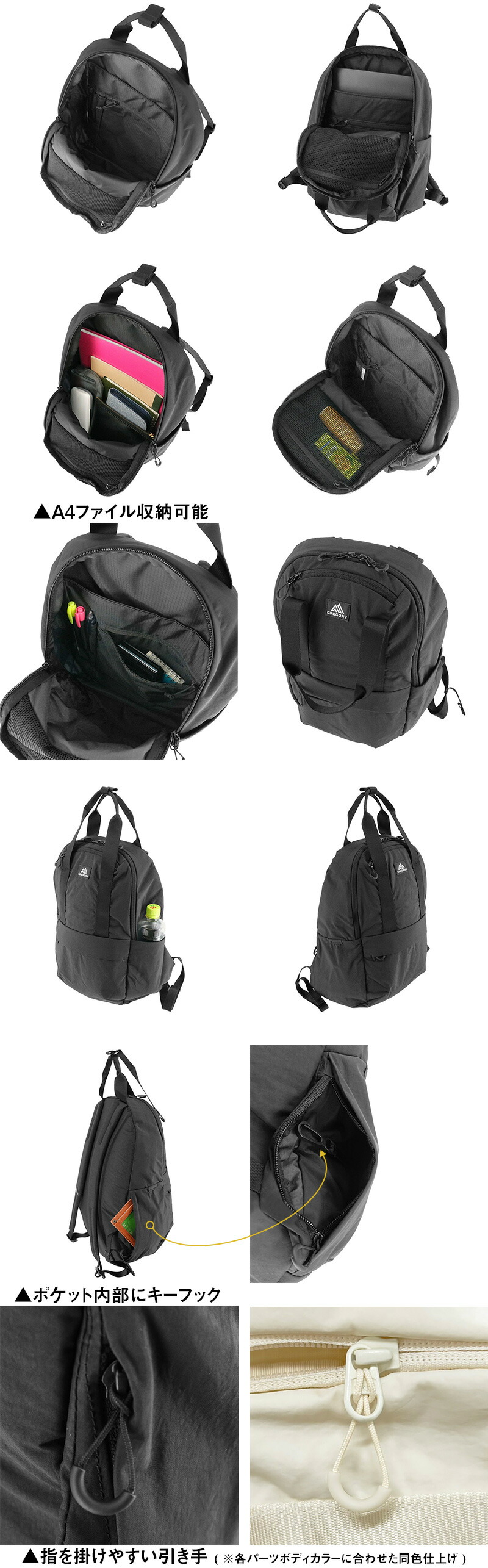 GREGORY バッグ 2点セット GREGORY（グレゴリー） リュック 2WAY トートバッグ Mサイズ 16L A4