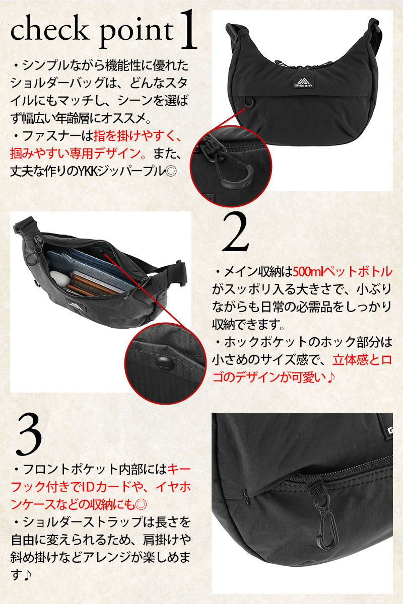 GREGORY（グレゴリー） 最大37％ ショルダーバッグ Sサイズ 1L 撥水