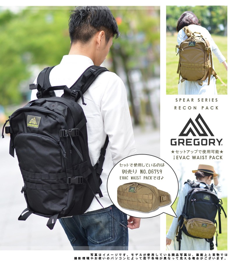 最大P+16% GREGORY グレゴリー リュックサック リュック SPEAR スピア RECON PACK リーコンパック デイパック  バックパック 人気 送料無料 Kupon1024