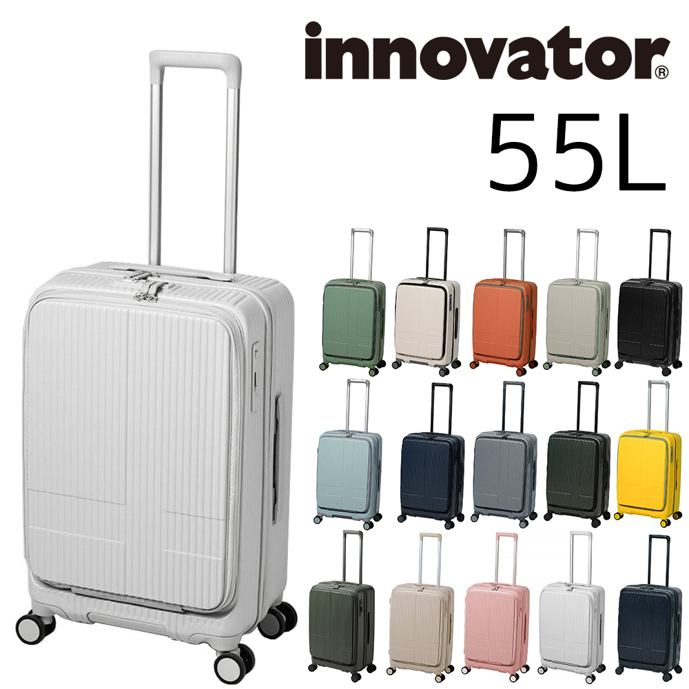イノベーター ビジネスキャリー スーツケース キャリー ハード 旅行かばん innovator 55L 中型 ファスナー 3〜4泊程度 inv155  メンズ レディース キッズ