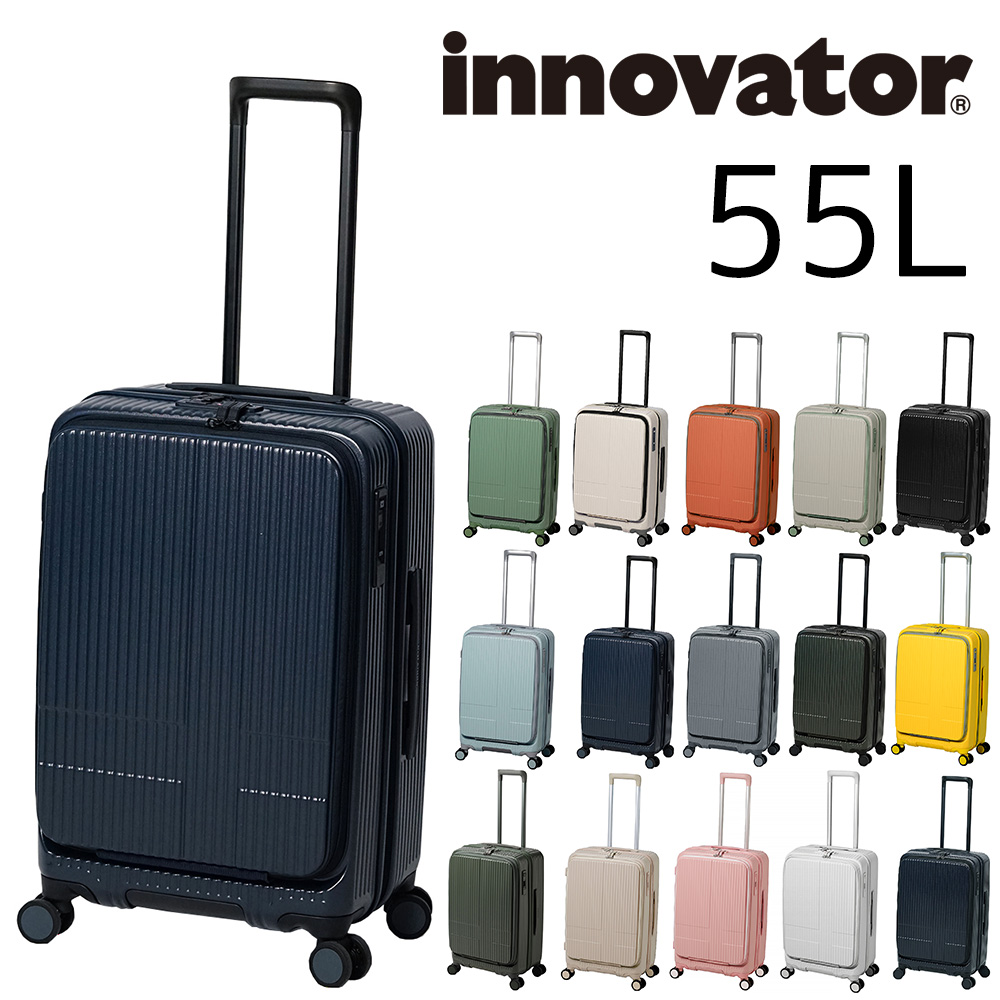 イノベーター ビジネスキャリー スーツケース キャリー ハード 旅行かばん innovator 55L 中型 ファスナー 3〜4泊程度 inv155  メンズ レディース キッズ