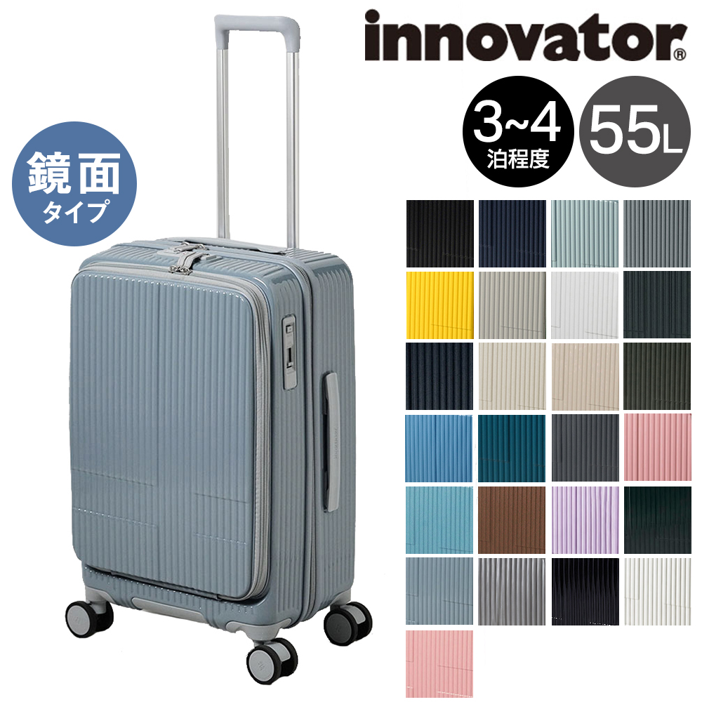 innovator（イノベーター） 最大36％ スーツケース キャリーケース 55L