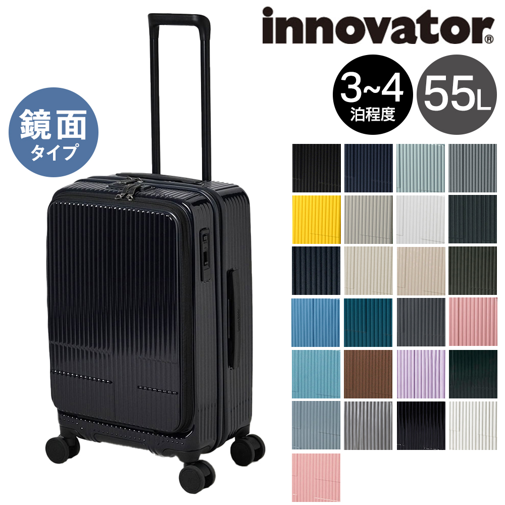innovator（イノベーター） スーツケース キャリーケース 55L 3-4泊