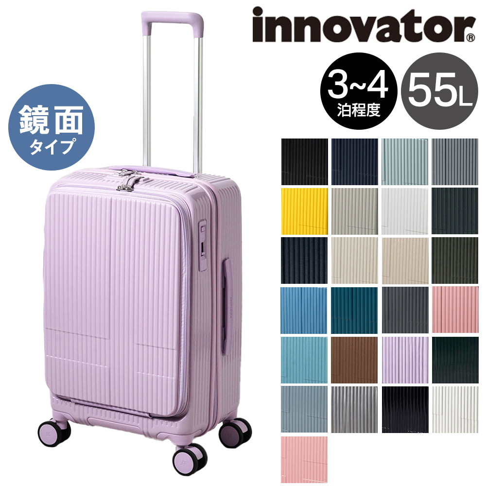 innovator（イノベーター） 最大41％ スーツケース キャリーケース 55L