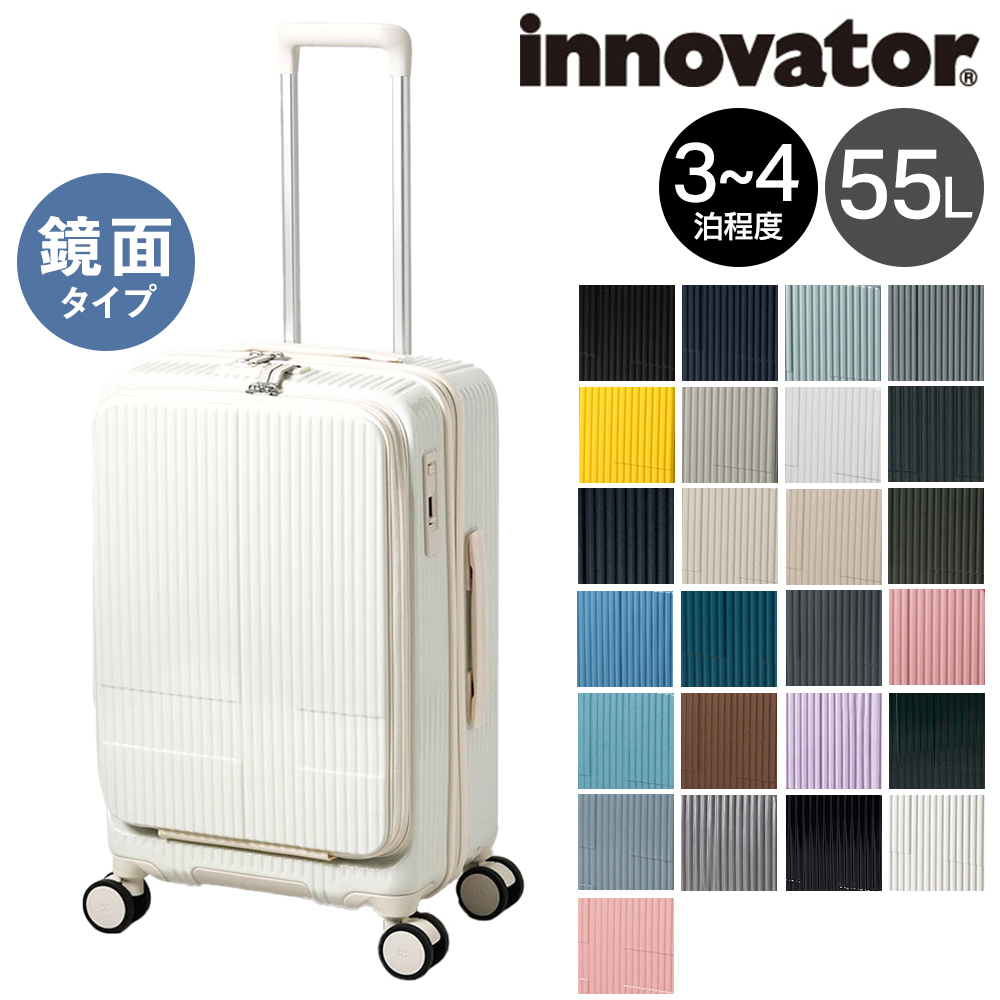 innovator（イノベーター） 最大41％ スーツケース キャリーケース 55L