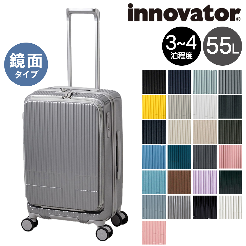 innovator（イノベーター） 最大41％ スーツケース キャリーケース 55L