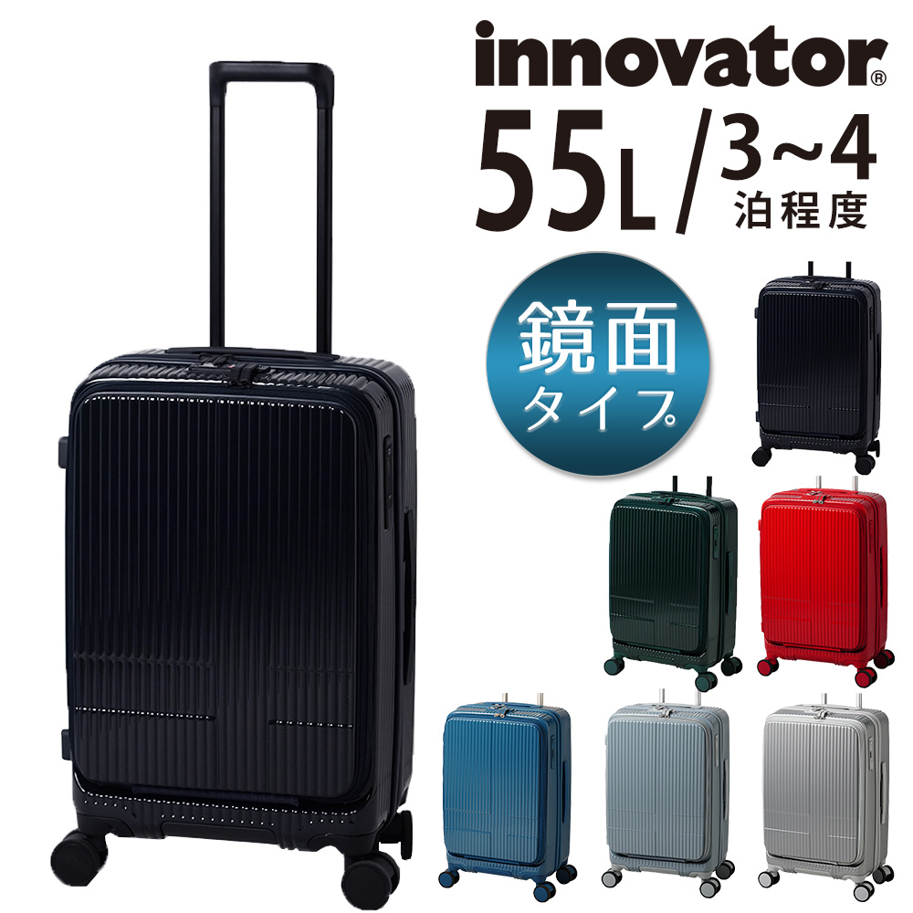 innovator（イノベーター） 旅行かばん スーツケース ビジネスキャリー