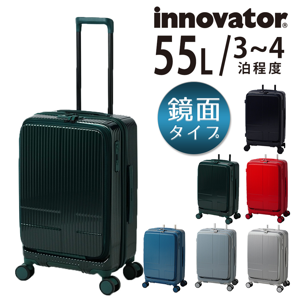 innovator（イノベーター） 旅行かばん スーツケース ビジネスキャリー