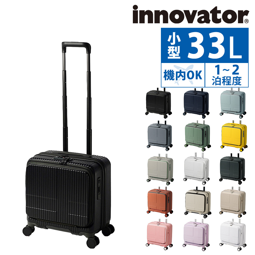 最大P+16% イノベーター innovator ビジネスキャリー スーツケース 機内持ち込み キャリー ハード inv20 メンズ レディース ポイント10倍 送料無料｜newbag-w｜02