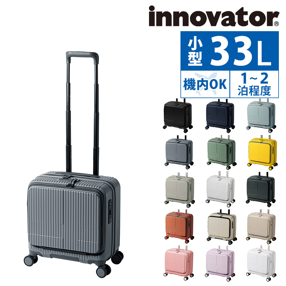 最大P+16% イノベーター innovator ビジネスキャリー スーツケース 機内持ち込み キャリー ハード inv20 メンズ レディース  ポイント10倍 送料無料