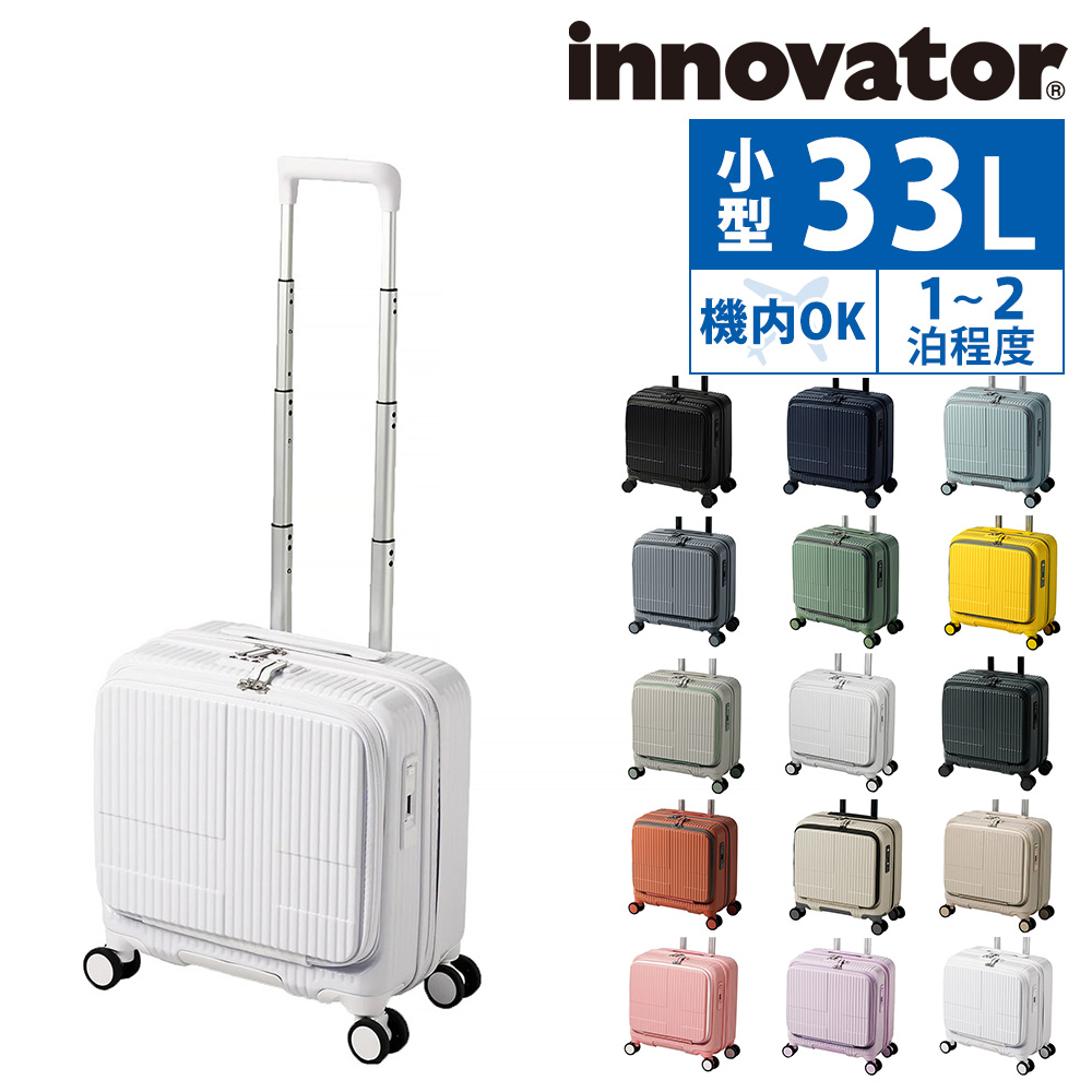 最大P+16% イノベーター innovator ビジネスキャリー スーツケース 機内持ち込み キャリー ハード inv20 メンズ レディース ポイント10倍 送料無料｜newbag-w｜16