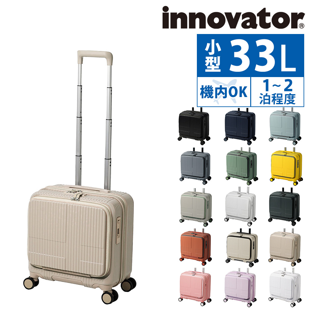 最大P+16% イノベーター innovator ビジネスキャリー スーツケース 機内持ち込み キャリー ハード inv20 メンズ レディース ポイント10倍 送料無料｜newbag-w｜13