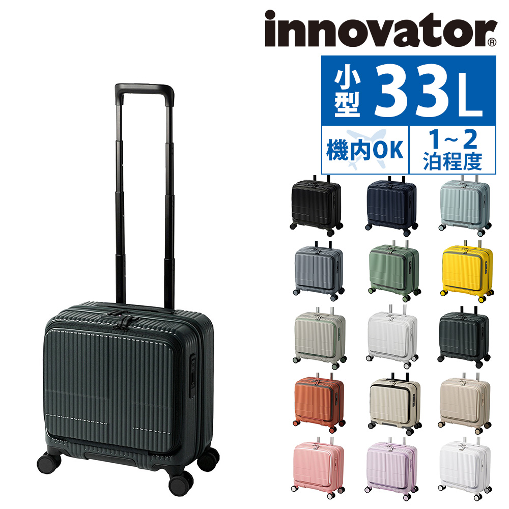 最大P+16% イノベーター innovator ビジネスキャリー スーツケース 機内持ち込み キャリー ハード inv20 メンズ レディース ポイント10倍 送料無料｜newbag-w｜10
